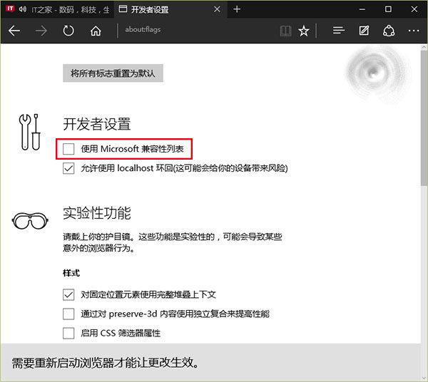 Win10 Edge瀏覽器太不能獨立運行太依賴IE11該怎么辦？關閉兼容性列表就搞定