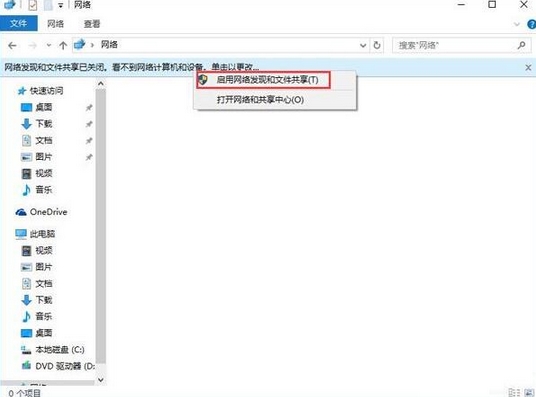 win10系統(tǒng)出現(xiàn)網(wǎng)絡(luò)發(fā)現(xiàn)已關(guān)閉詳細處理方法