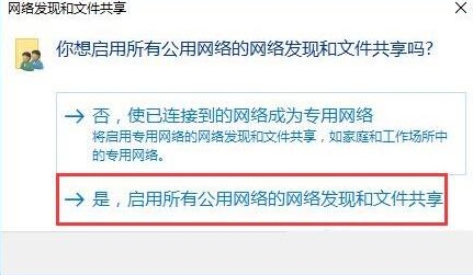 win10系統(tǒng)出現(xiàn)網(wǎng)絡(luò)發(fā)現(xiàn)已關(guān)閉詳細處理方法
