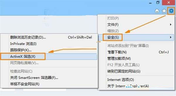 Win8自帶瀏覽器IE10中flash無(wú)法正常播放的解決方法