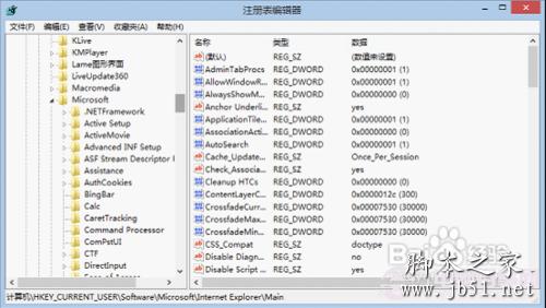 Win8下不能打開IE10瀏覽器的解決辦法