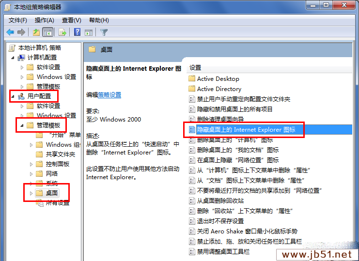 win7系統(tǒng)上怎么隱藏IE瀏覽器