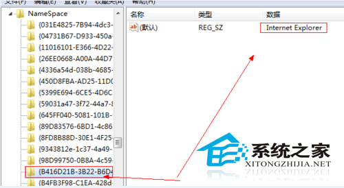Win7系統(tǒng)IE瀏覽器程序正常卸載桌面依然有IE圖標(biāo)的解決方法