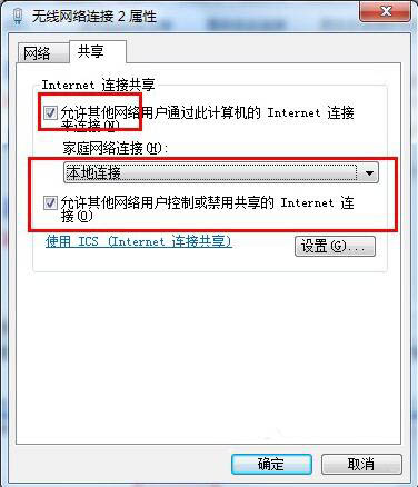 win7電腦出現(xiàn)wifi共享精靈用不了詳細處理方法