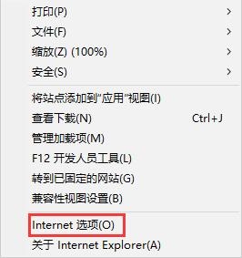 win10系統出現ie瀏覽器假死具體解決步驟