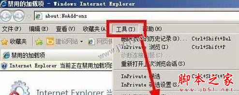 win7系統(tǒng)IE瀏覽器提示網(wǎng)站還原錯誤的原因及解決方法圖文教程