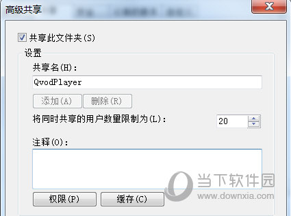 WIN7系統(tǒng)怎么一鍵開啟局域網(wǎng)共享 只需一鍵即可開啟