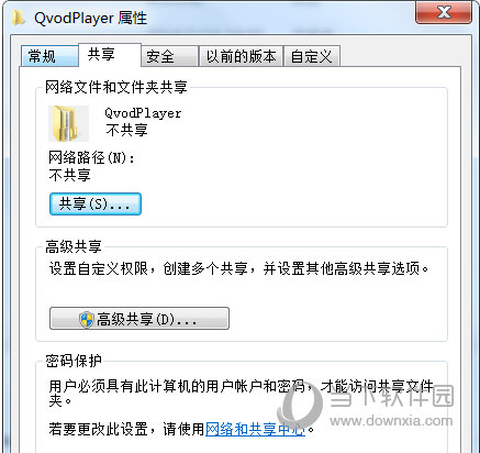WIN7系統(tǒng)怎么一鍵開啟局域網(wǎng)共享 只需一鍵即可開啟