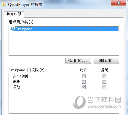 WIN7系統(tǒng)怎么一鍵開啟局域網(wǎng)共享 只需一鍵即可開啟