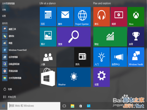 win10 ie在哪?win10怎么打開ie?