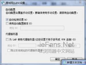 如何在win7系統下提高打開IE瀏覽器的速度
