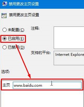 ie主頁被鎖定無法修改怎么辦？ghost win7 ie主頁修改不了的兩種解決方法