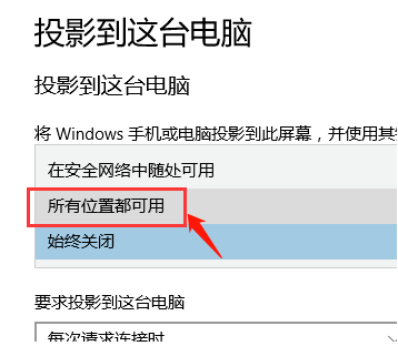 Windows10打開投影擴(kuò)展模式步驟介紹
