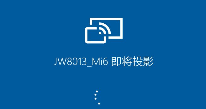 Windows10打開投影擴(kuò)展模式步驟介紹