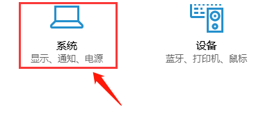 Windows10打開投影擴(kuò)展模式步驟介紹