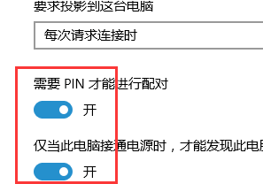 Windows10打開投影擴(kuò)展模式步驟介紹