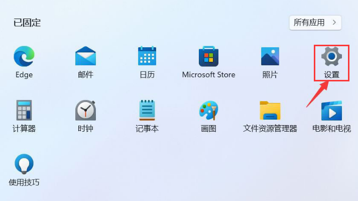 Windows11更改默認(rèn)應(yīng)用教程分享