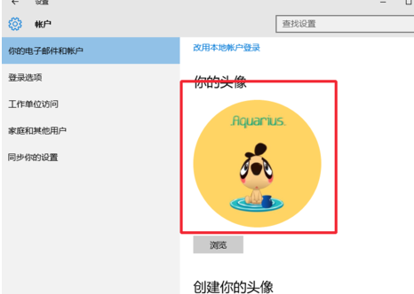 winxp系統(tǒng)設(shè)置本地賬戶頭像的具體操作方法