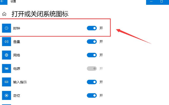 win10中恢復(fù)任務(wù)欄時間不顯示的具體處理方法