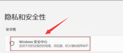 Windows11關(guān)閉內(nèi)核隔離方法介紹
