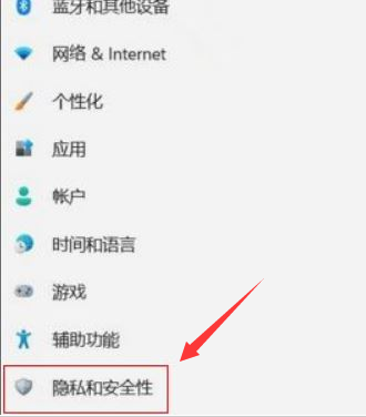 Windows11關(guān)閉內(nèi)核隔離方法介紹