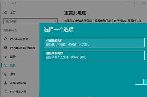 win10怎么恢復(fù)出廠設(shè)置？win10恢復(fù)出廠設(shè)置教程