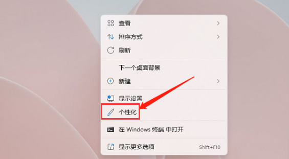 Windows11設置背景圖片更換時間方法介紹