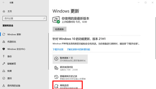 華為matebook16怎樣取消自動更新win10