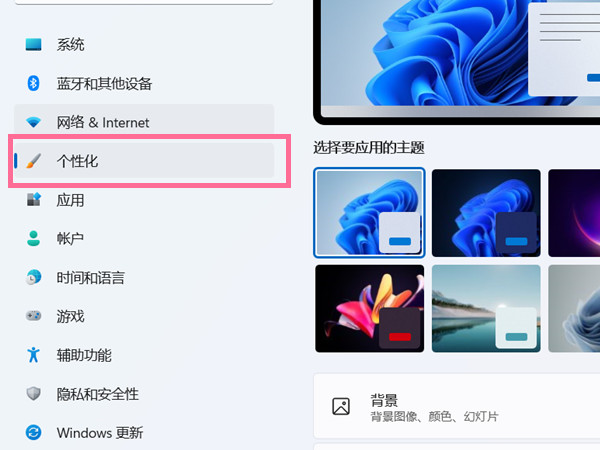 win11怎樣更改桌面圖標