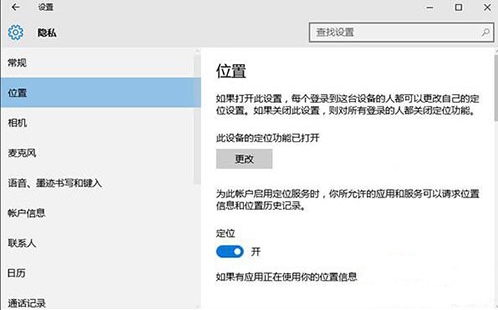 win10系統(tǒng)出現(xiàn)定位服務(wù)打不開怎么辦？具體操作流程