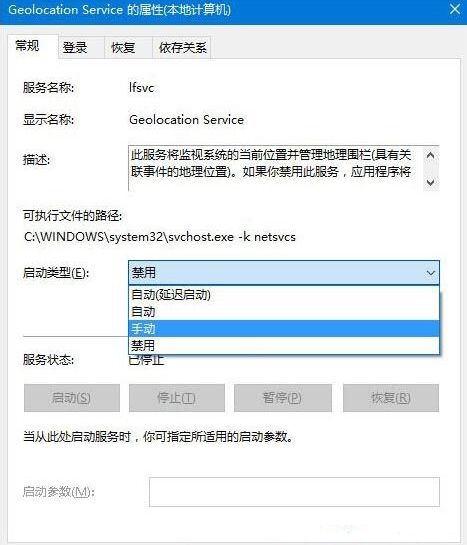win10系統(tǒng)出現(xiàn)定位服務(wù)打不開怎么辦？具體操作流程