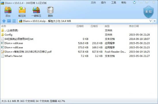 win7系統(tǒng)中esd鏡像轉(zhuǎn)iso鏡像具體操作方法