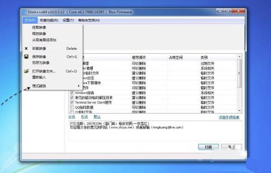 win7系統(tǒng)中esd鏡像轉(zhuǎn)iso鏡像具體操作方法