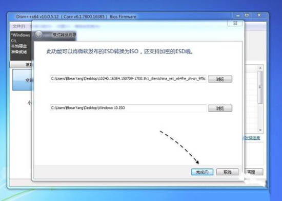 win7系統(tǒng)中esd鏡像轉(zhuǎn)iso鏡像具體操作方法