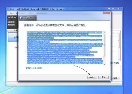 win7系統(tǒng)中esd鏡像轉(zhuǎn)iso鏡像具體操作方法
