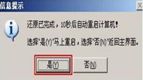 炫龍毀滅者dc筆記本使用u盤如何安裝win7系統(tǒng)？安裝win7系統(tǒng)的方法介紹