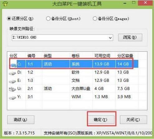 神舟精盾kingbook t77e筆記本使用u盤如何安裝win10系統(tǒng)？安裝win10系統(tǒng)的步驟說明