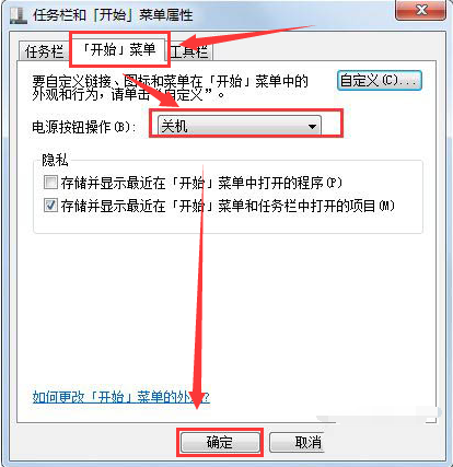 Windows10設(shè)置電源關(guān)機鍵方法介紹