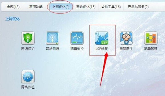 Windows10修復(fù)lsp錯誤步驟介紹