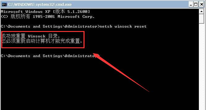 Windows10修復(fù)lsp錯誤步驟介紹