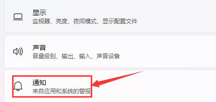 Windows11關(guān)閉消息提醒教程分享