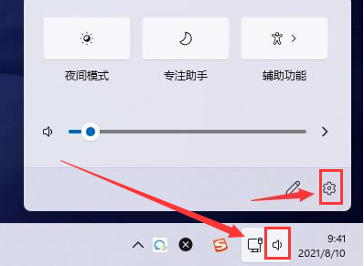 Windows11關(guān)閉消息提醒教程分享