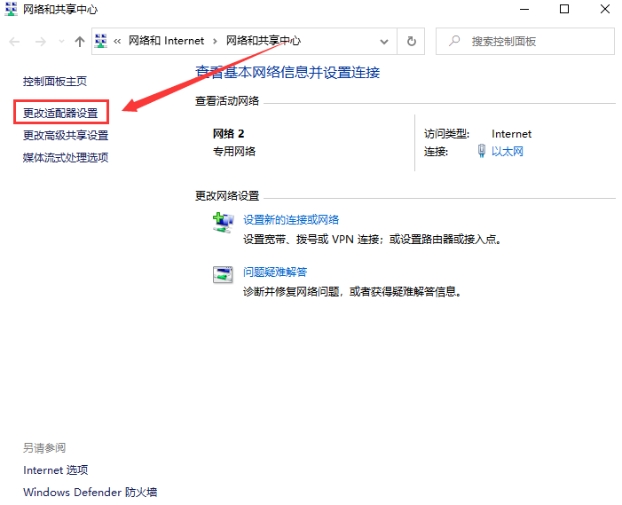 Windows10斷網(wǎng)解決方法介紹
