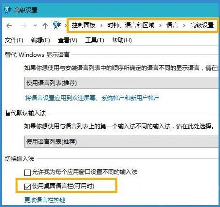 win10系統(tǒng)出現(xiàn)輸入法圖標(biāo)不顯示怎么辦?具體操作方法