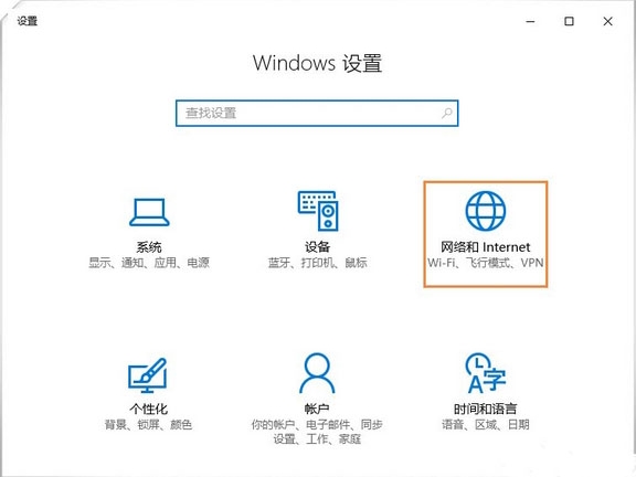 win10系統(tǒng)中查看流量使用情況的具體操作流程