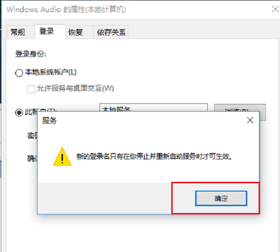 win10系統出現音頻服務未運行詳細解決步驟