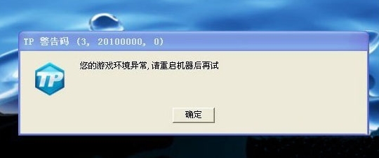 win7系統(tǒng)出現(xiàn)游戲環(huán)境異常詳細解決步驟介紹