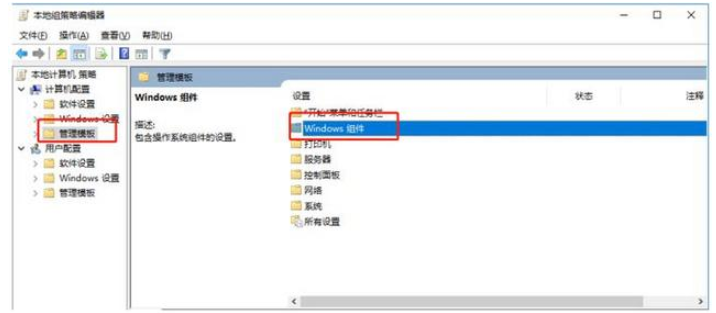 Win10系統(tǒng)總是自動(dòng)更新詳細(xì)解決步驟
