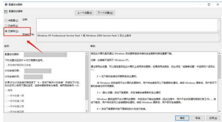 Win10系統(tǒng)總是自動(dòng)更新詳細(xì)解決步驟