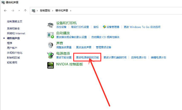 Windows11休眠選項添加方法介紹
